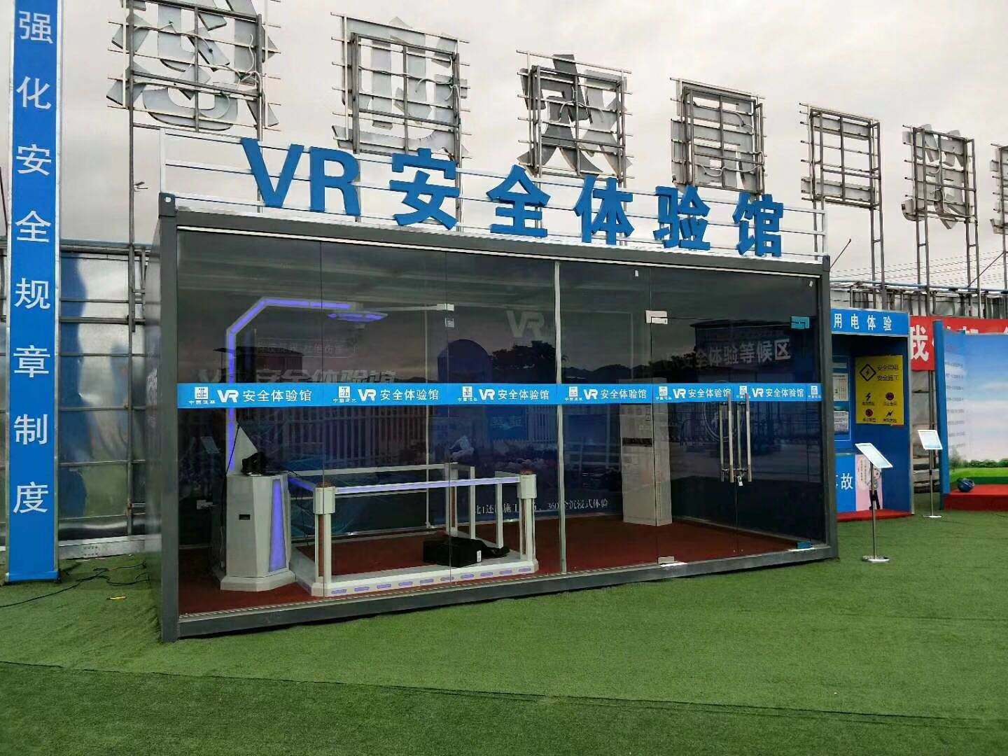 贺州八步区VR安全体验馆